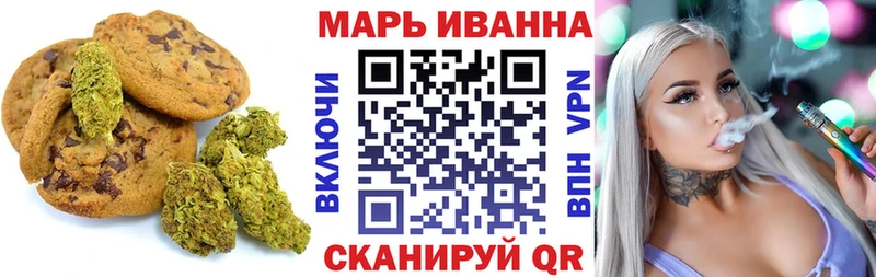 Печенье с ТГК конопля Киселёвск