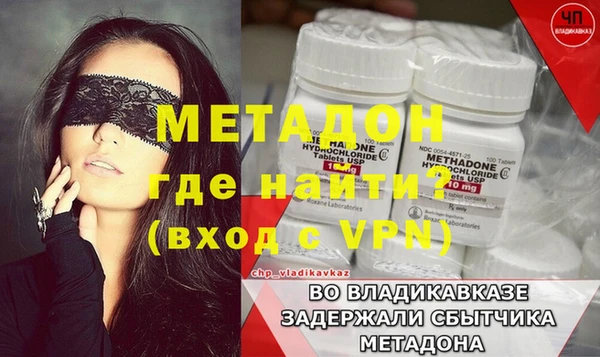 метадон Алексин