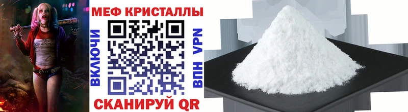 Мефедрон VHQ  купить наркоту  Киселёвск 