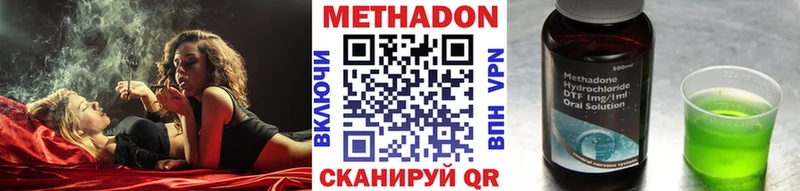 МЕТАДОН белоснежный  Киселёвск 