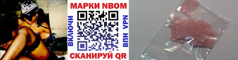 Марки N-bome 1500мкг  Киселёвск 